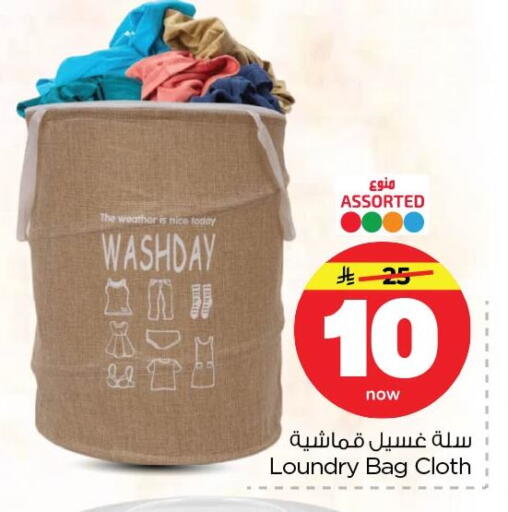 available at نستو in مملكة العربية السعودية, السعودية, سعودية - الخبر‎