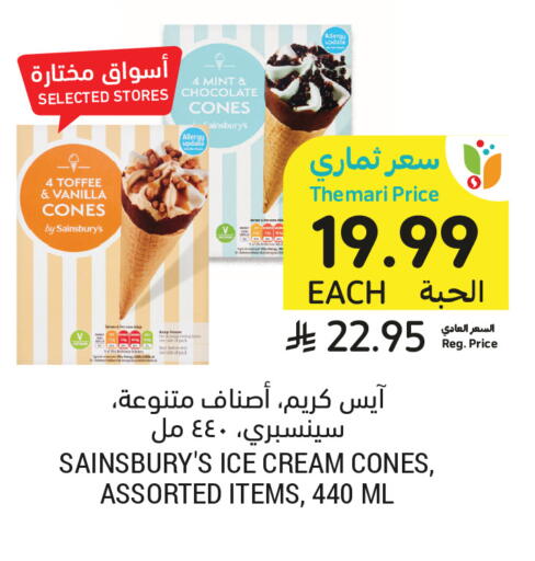 Mint Vanilla available at أسواق التميمي in مملكة العربية السعودية, السعودية, سعودية - تبوك