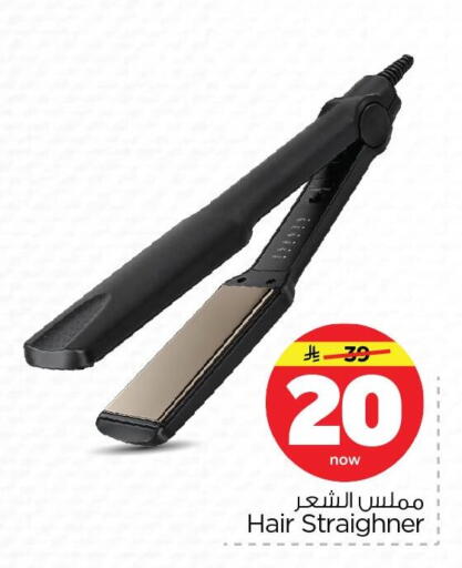available at نستو in مملكة العربية السعودية, السعودية, سعودية - الخبر‎