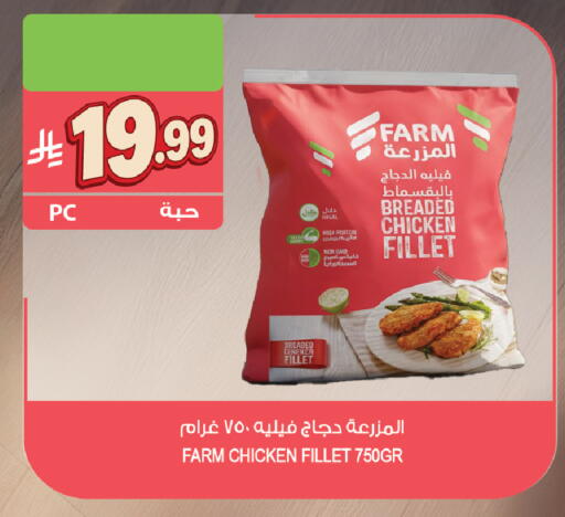 available at المزرعة in مملكة العربية السعودية, السعودية, سعودية - أبها