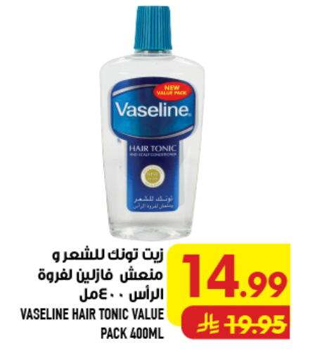 available at Abraj Hypermarket in KSA, Saudi Arabia, Saudi - Mecca