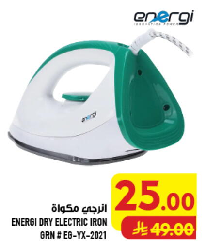 available at Abraj Hypermarket in KSA, Saudi Arabia, Saudi - Mecca