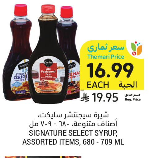 available at أسواق التميمي in مملكة العربية السعودية, السعودية, سعودية - جدة