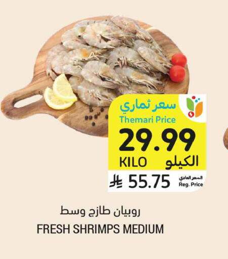 available at أسواق التميمي in مملكة العربية السعودية, السعودية, سعودية - جدة