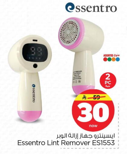 available at نستو in مملكة العربية السعودية, السعودية, سعودية - الخبر‎