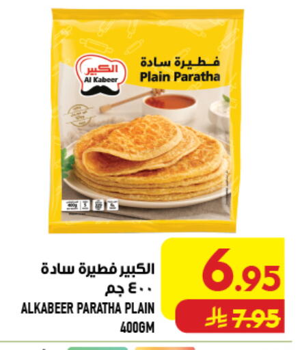 available at Abraj Hypermarket in KSA, Saudi Arabia, Saudi - Mecca