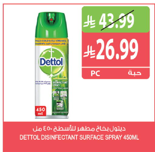 available at المزرعة in مملكة العربية السعودية, السعودية, سعودية - أبها