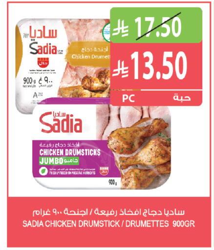 available at المزرعة in مملكة العربية السعودية, السعودية, سعودية - أبها