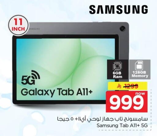 available at نستو in مملكة العربية السعودية, السعودية, سعودية - الخبر‎