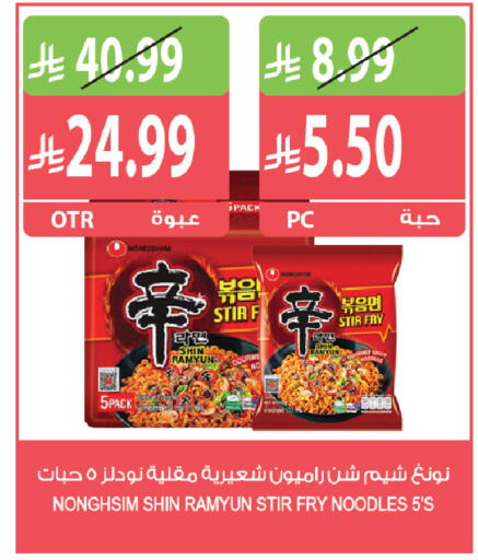 available at Farm  in KSA, Saudi Arabia, Saudi - Yanbu