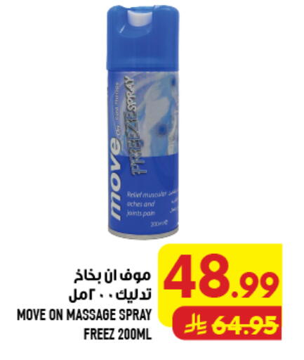 available at Abraj Hypermarket in KSA, Saudi Arabia, Saudi - Mecca