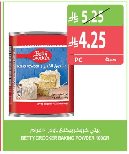 available at المزرعة in مملكة العربية السعودية, السعودية, سعودية - أبها