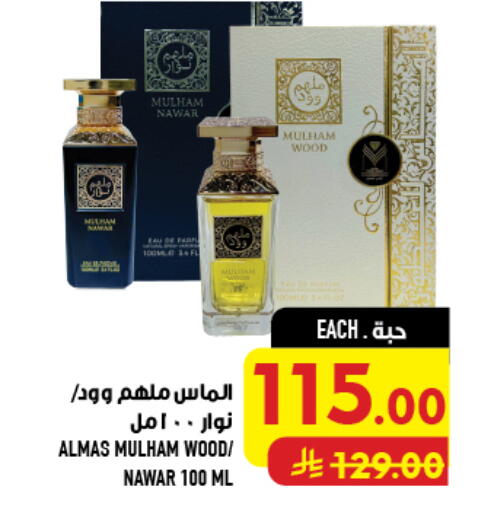 available at Abraj Hypermarket in KSA, Saudi Arabia, Saudi - Mecca