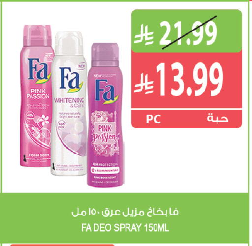 available at المزرعة in مملكة العربية السعودية, السعودية, سعودية - أبها