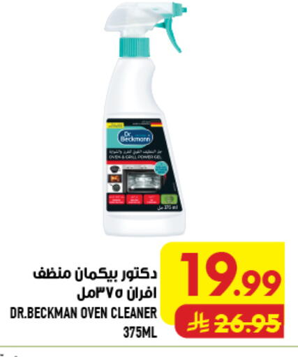 available at Abraj Hypermarket in KSA, Saudi Arabia, Saudi - Mecca
