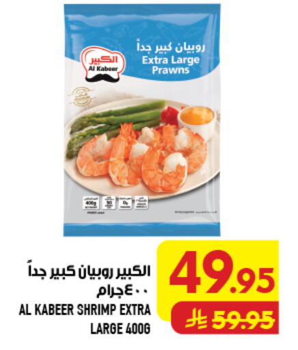 available at Abraj Hypermarket in KSA, Saudi Arabia, Saudi - Mecca