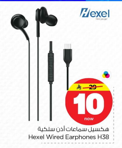available at نستو in مملكة العربية السعودية, السعودية, سعودية - الخبر‎