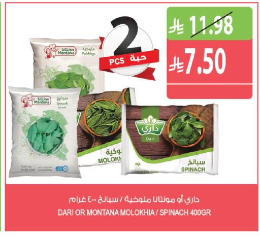 Spinach available at المزرعة in مملكة العربية السعودية, السعودية, سعودية - أبها