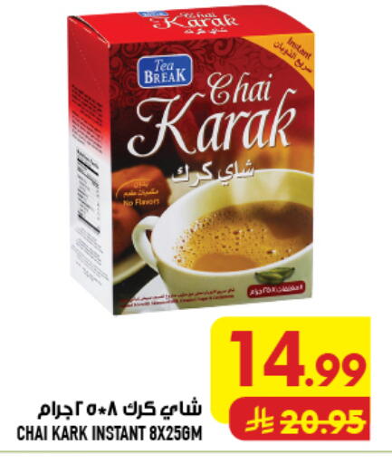 available at Abraj Hypermarket in KSA, Saudi Arabia, Saudi - Mecca