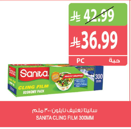available at المزرعة in مملكة العربية السعودية, السعودية, سعودية - أبها