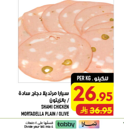available at Abraj Hypermarket in KSA, Saudi Arabia, Saudi - Mecca