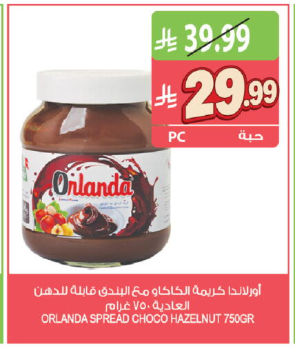 available at المزرعة in مملكة العربية السعودية, السعودية, سعودية - الباحة
