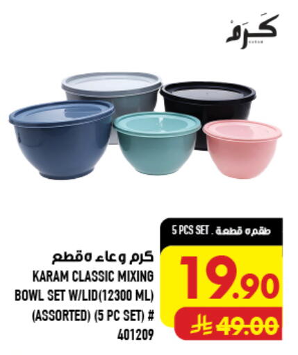 available at Abraj Hypermarket in KSA, Saudi Arabia, Saudi - Mecca