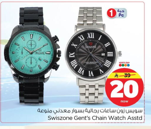 available at Nesto in KSA, Saudi Arabia, Saudi - Al Khobar