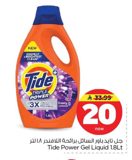 available at Nesto in KSA, Saudi Arabia, Saudi - Dammam
