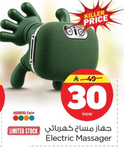 available at نستو in مملكة العربية السعودية, السعودية, سعودية - الخبر‎