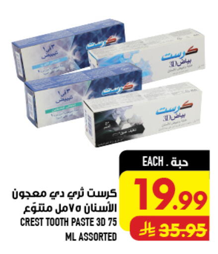 available at Abraj Hypermarket in KSA, Saudi Arabia, Saudi - Mecca