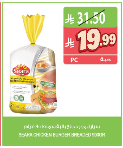available at المزرعة in مملكة العربية السعودية, السعودية, سعودية - أبها