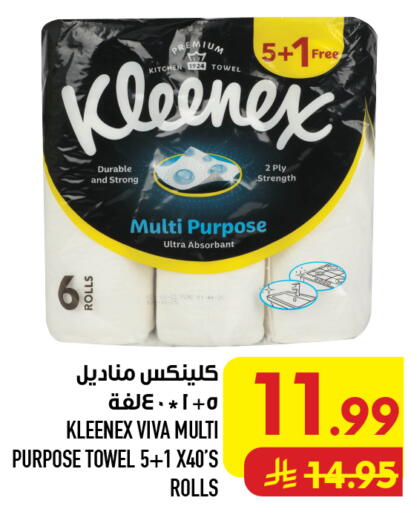 available at Abraj Hypermarket in KSA, Saudi Arabia, Saudi - Mecca