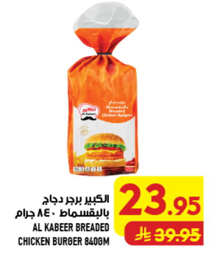 available at Abraj Hypermarket in KSA, Saudi Arabia, Saudi - Mecca