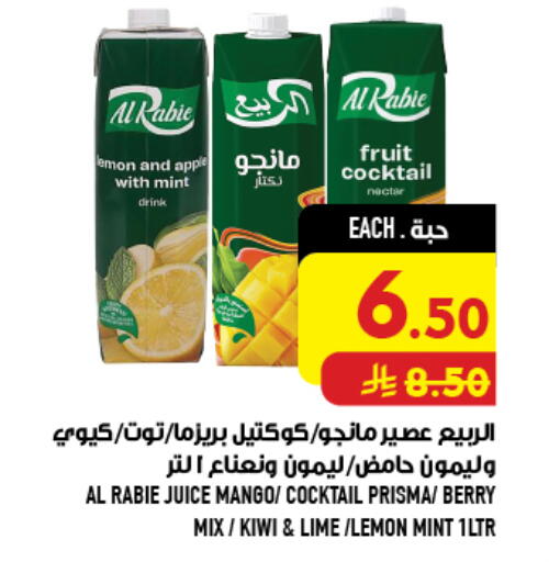 Apple Mango Kiwi Lemon Mint available at Abraj Hypermarket in KSA, Saudi Arabia, Saudi - Mecca