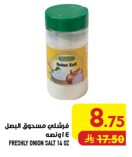 Onion available at Abraj Hypermarket in KSA, Saudi Arabia, Saudi - Mecca