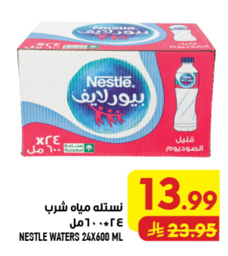 available at Abraj Hypermarket in KSA, Saudi Arabia, Saudi - Mecca