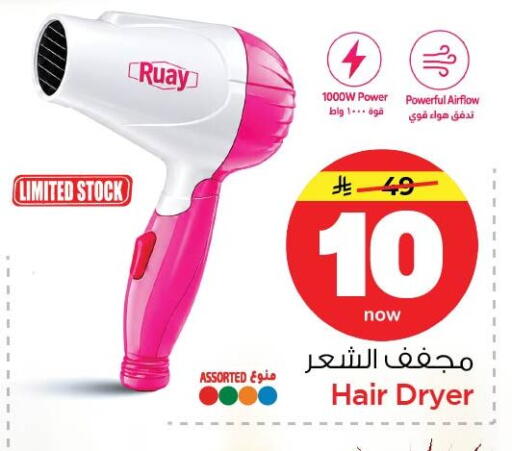 available at Nesto in KSA, Saudi Arabia, Saudi - Dammam
