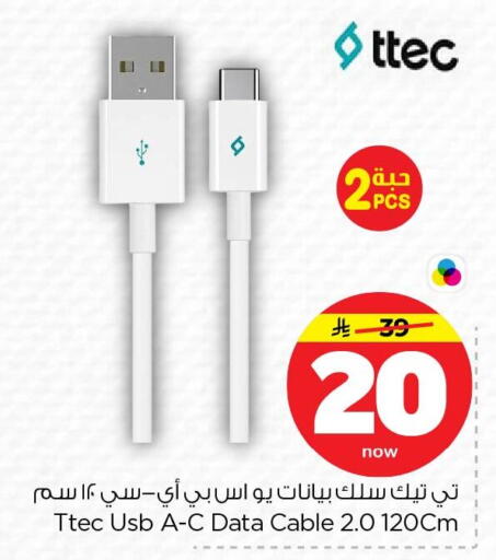 available at Nesto in KSA, Saudi Arabia, Saudi - Dammam