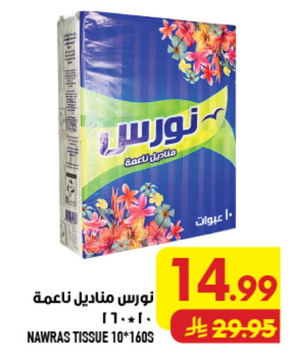 available at Abraj Hypermarket in KSA, Saudi Arabia, Saudi - Mecca