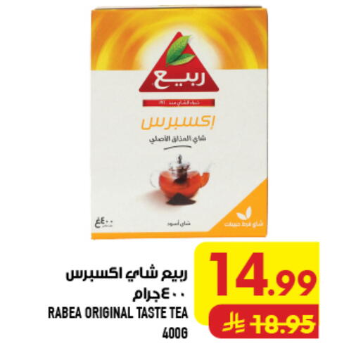 available at Abraj Hypermarket in KSA, Saudi Arabia, Saudi - Mecca