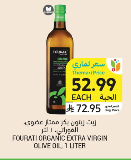 available at أسواق التميمي in مملكة العربية السعودية, السعودية, سعودية - الرس