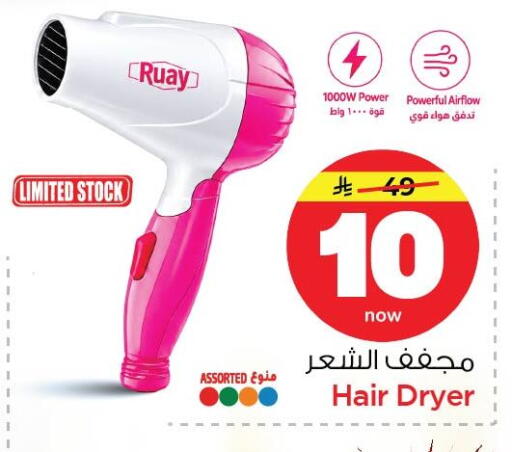 available at نستو in مملكة العربية السعودية, السعودية, سعودية - الخبر‎