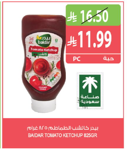 Tomato available at المزرعة in مملكة العربية السعودية, السعودية, سعودية - الباحة