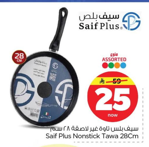 available at نستو in مملكة العربية السعودية, السعودية, سعودية - الخبر‎