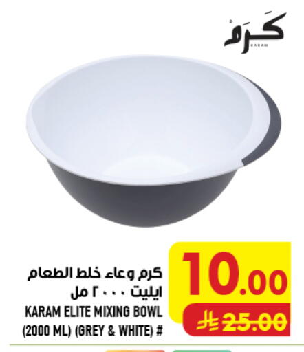 available at Abraj Hypermarket in KSA, Saudi Arabia, Saudi - Mecca