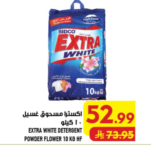 available at Abraj Hypermarket in KSA, Saudi Arabia, Saudi - Mecca
