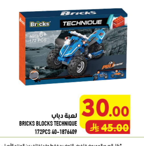 available at Abraj Hypermarket in KSA, Saudi Arabia, Saudi - Mecca