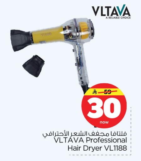 available at Nesto in KSA, Saudi Arabia, Saudi - Dammam