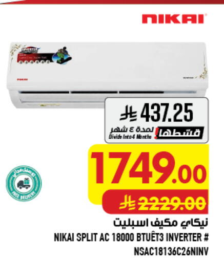 available at Abraj Hypermarket in KSA, Saudi Arabia, Saudi - Mecca